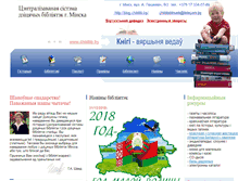 Tablet Screenshot of childlib.by