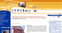 Desktop Screenshot of childlib.ru